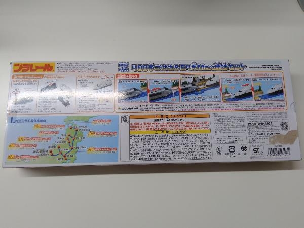 プラレール 新幹線YEAR2022 400系つばさ&E4系Max連結セット_画像2