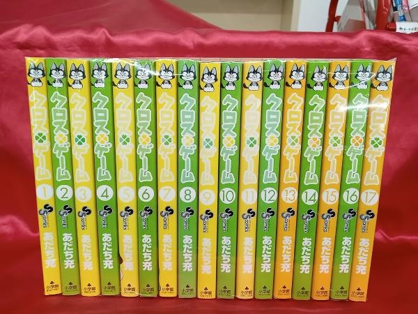 1~17巻 全巻セット クロスゲーム あだち充(全巻セット)|売買されたオークション情報、ヤフオク! の商品情報をアーカイブ公開 クロスゲーム 漫画 1-17巻 全巻セット あだち充