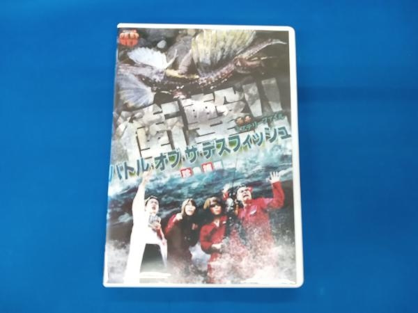DVD 怪奇ミステリーファイル バトル・オブ・ザ・デスフィッシュ 珍魚捕獲_画像1