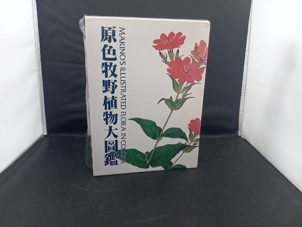 . color .. plant large illustrated reference book ( regular )... Taro 