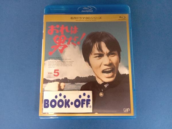最高 名作ドラマBDシリーズ Disc) Vol.5(Blu-ray おれは男だ! 日本