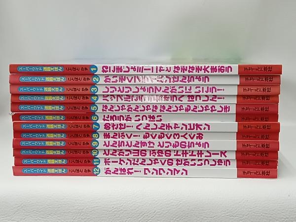 スーパーワイド迷路えほん 12巻セットの画像5