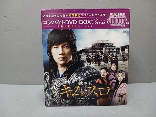 ジャンク 付属品欠品 DVD 鉄の王キム・スロ＜ノーカット完全版＞ コンパクトDVD-BOX1　[期間限定スペシャルプライス版]_画像1