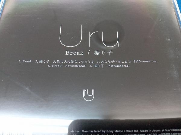 Uru CD Break/振り子_画像3