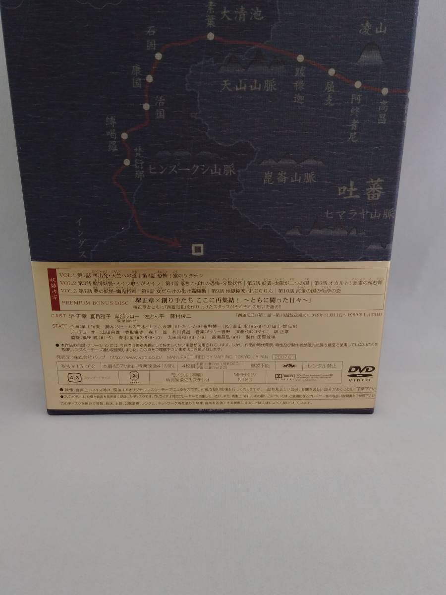 DVD 西遊記 DVD-BOX_画像3