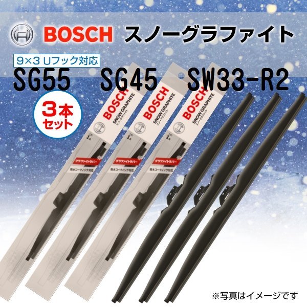 BOSCH スノーグラファイトワイパー ニッサン NV350 キャラバン バス (E26) SG55 SG45 SW33-R2 3本セット 新品_BOSCH スノーグラファイトワイパー