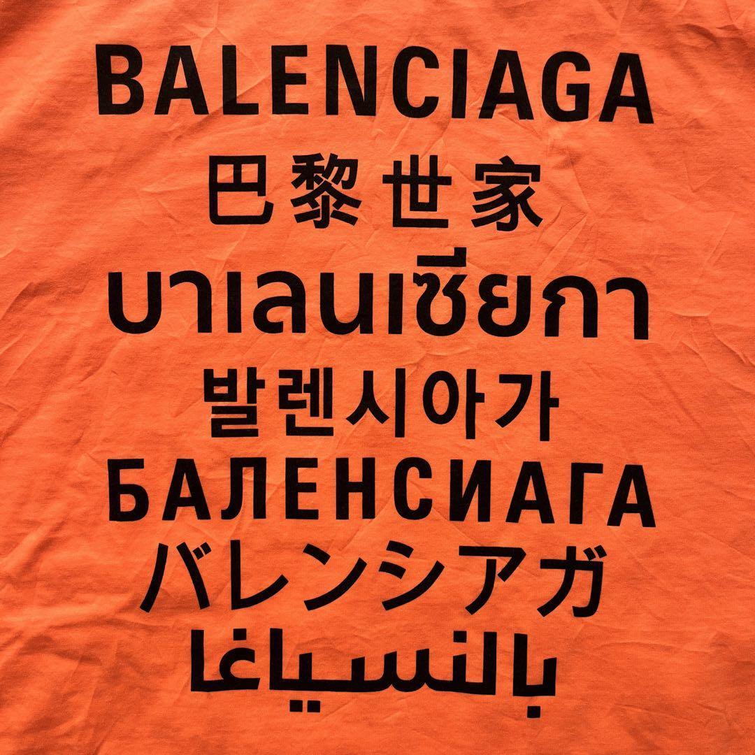 未使用】バレンシアガ 多言語 ロゴ Tシャツ オレンジ XSサイズ ビッグ-