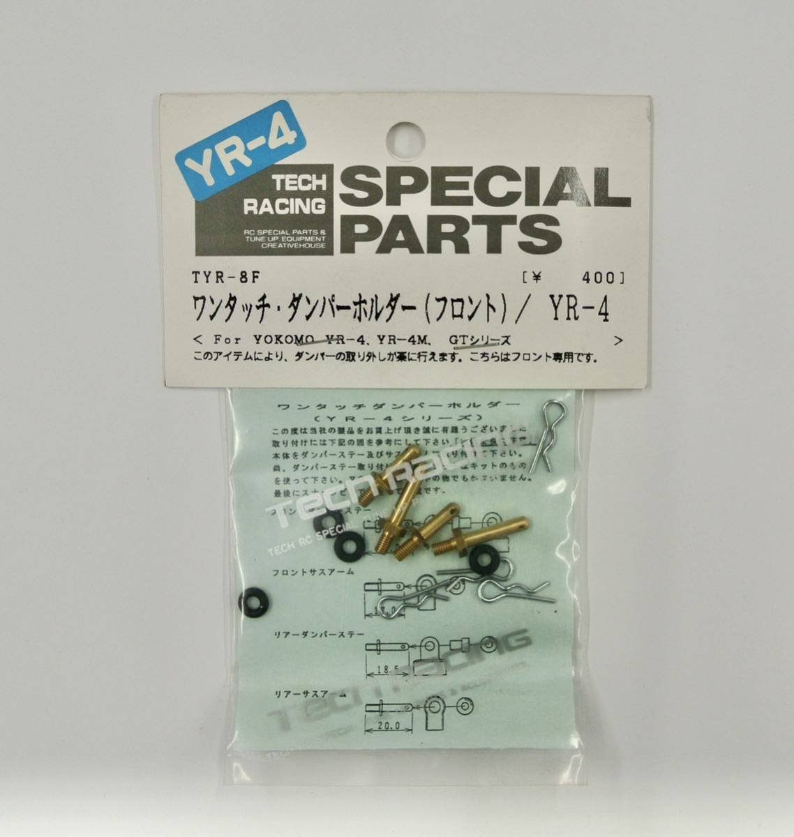 TECH RACING YR-4用ワンタッチダンパーホルダー(フロント)