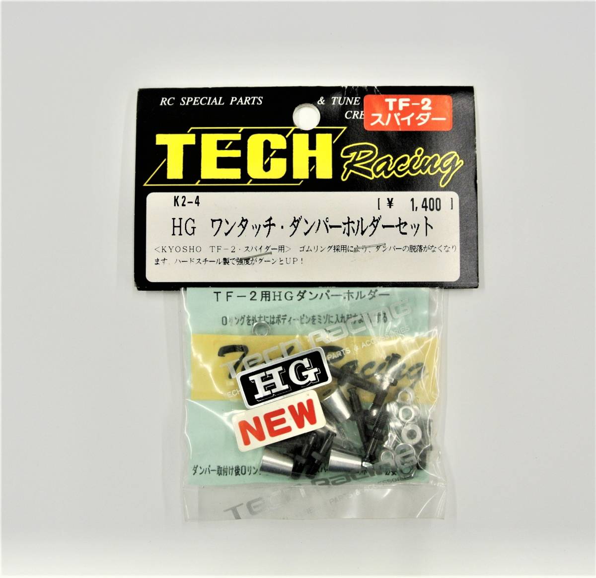 TECH RACING TF-2用HGワンタッチ・ダンパーホルダーセット