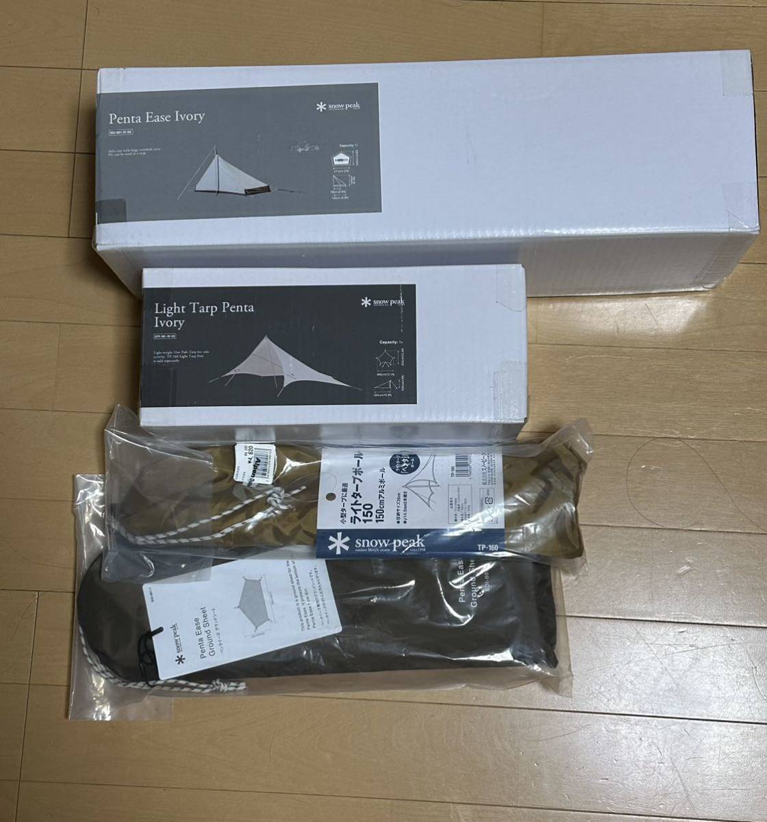 スノーピークペンタイーズ、ライトタープペンタセット www.icomb.org