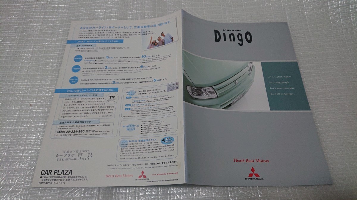 2001 год 1 месяц поздняя версия Mirage Dingo основной каталог + таблица цен CQ1A CQ2A CQ5A