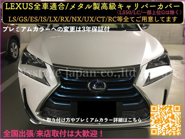 LEXUS◇レクサスNX系全車種メタルキャリパー1台分赤/Fスポロゴ