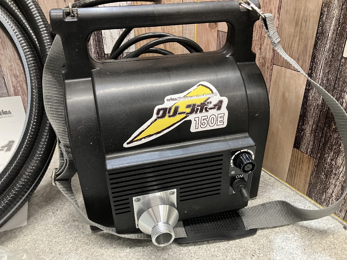 未使用品】精和産業 SEIWA 低圧温風塗装機 クリーンボーイ CB-150E