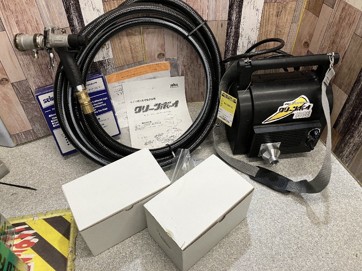 未使用品】精和産業 SEIWA 低圧温風塗装機 クリーンボーイ CB-150E