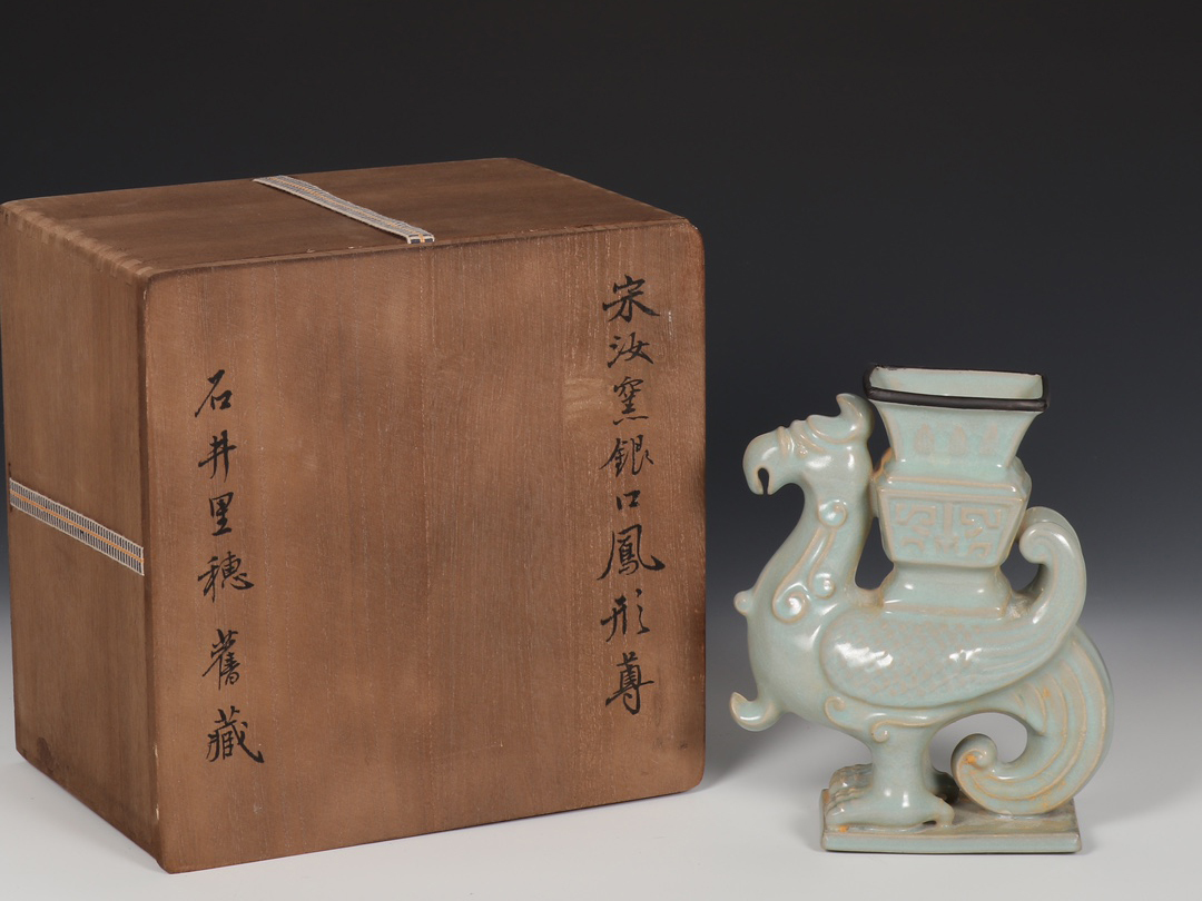 ◇御泓軒◇『宋・古陶磁器・汝窯天青釉鳳型包銀口尊・箱付』極細工・古