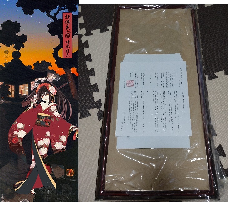 送料無料 浮世絵木版画 『狂桜美人図』 時崎狂三 デート・ア・ライブ