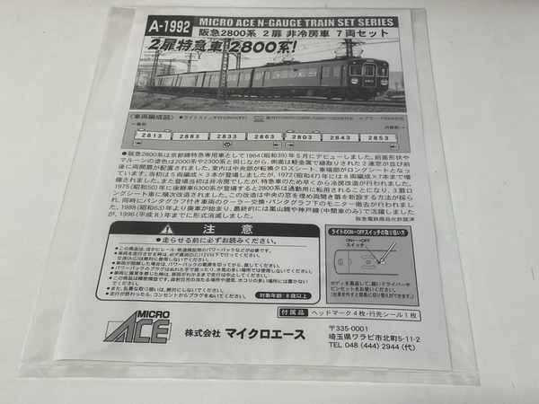 MICRO ACE A-1992 阪急2800系 2扉 非冷房車 7両セット 鉄道模型 N