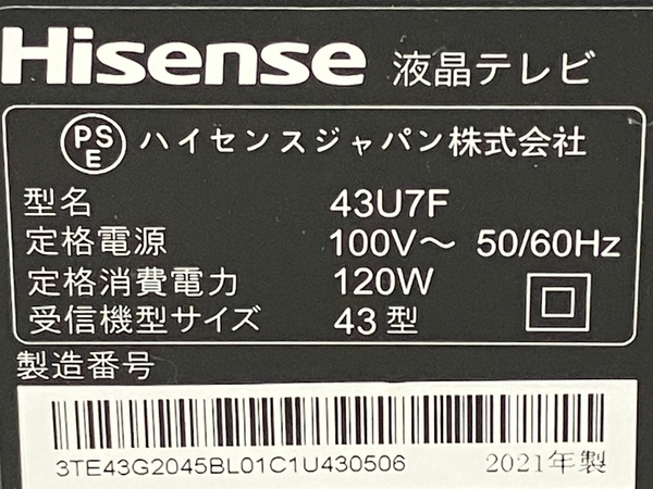 Hisense 43U7FG 43型 4K 液晶 テレビ 2021年製 ハイセンス 中古