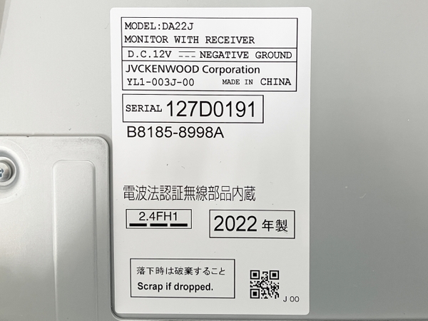 日産 DA22J ディスプレイオーディオ 9インチ 2022年製 DH5-D 日産 DA22J ディスプレイオーディオ 9インチ 2022年製 DH5-D