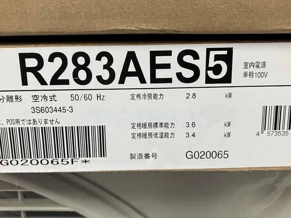 ダイキン F283ATES-W R283AES ルーム エアコン 家電 未使用 楽 M7628924