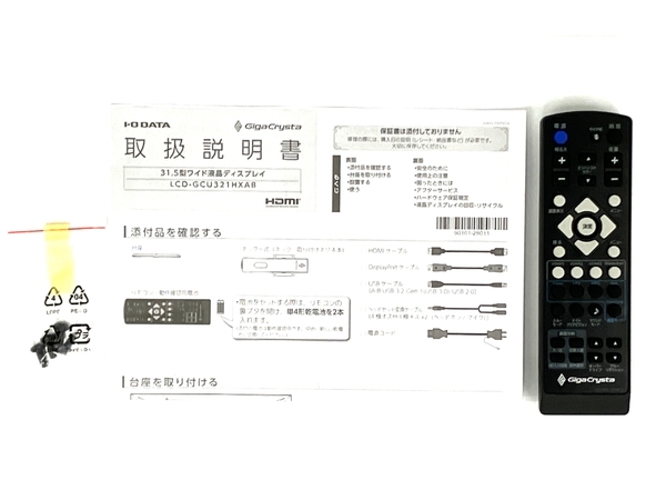 IO DATA LCD-GCU321HXAB 31.5型 ゲーミングモニター 144Hz 4K 対応