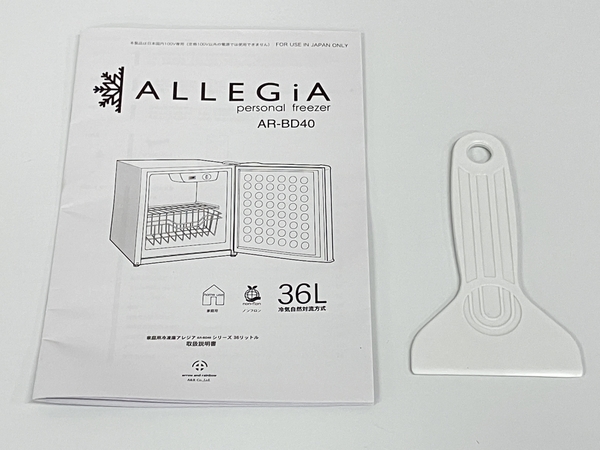 ALLEGiA AR-BD40 36L 1ドア 右開き 庫内LED灯 小型 冷蔵庫 2019年製 中古 H7587387の画像2