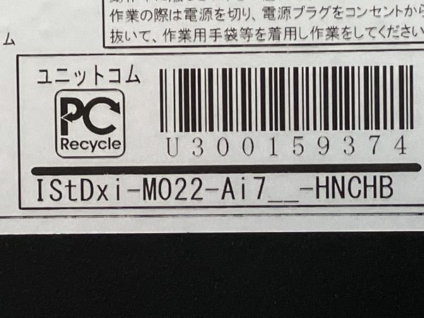 iiyama STYLE IStDxi-M022-Ai7_-HNCHB i7 16GB SSD 250GB HDD 1TB GTX