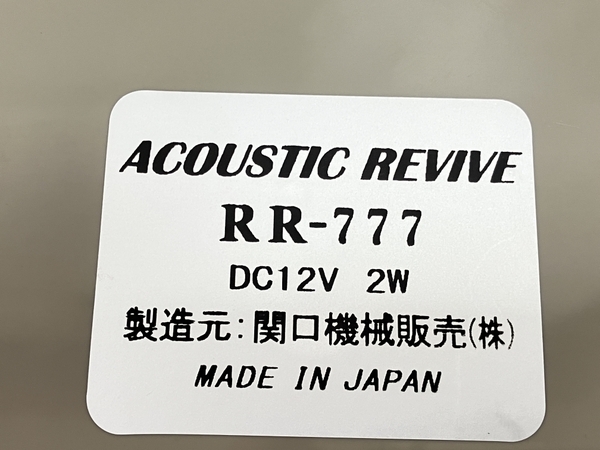 ACOUSTIC REVIVE RR-777 アコースティクリヴァイブ 超低周波発信装置 音響機材 中古 H7668252の画像4
