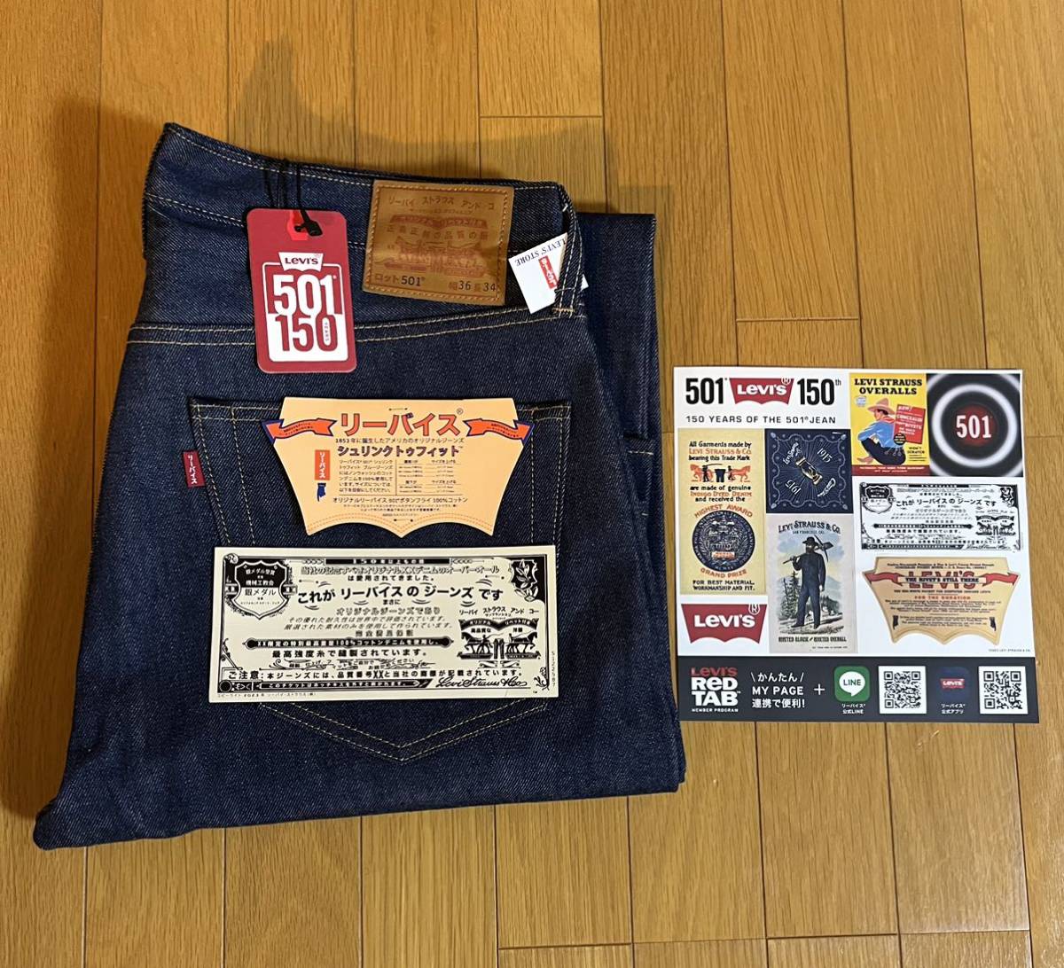 Levi's® 501® 150周年 “JAPAN”モデル W34 L34 | santosanjos.g12.br