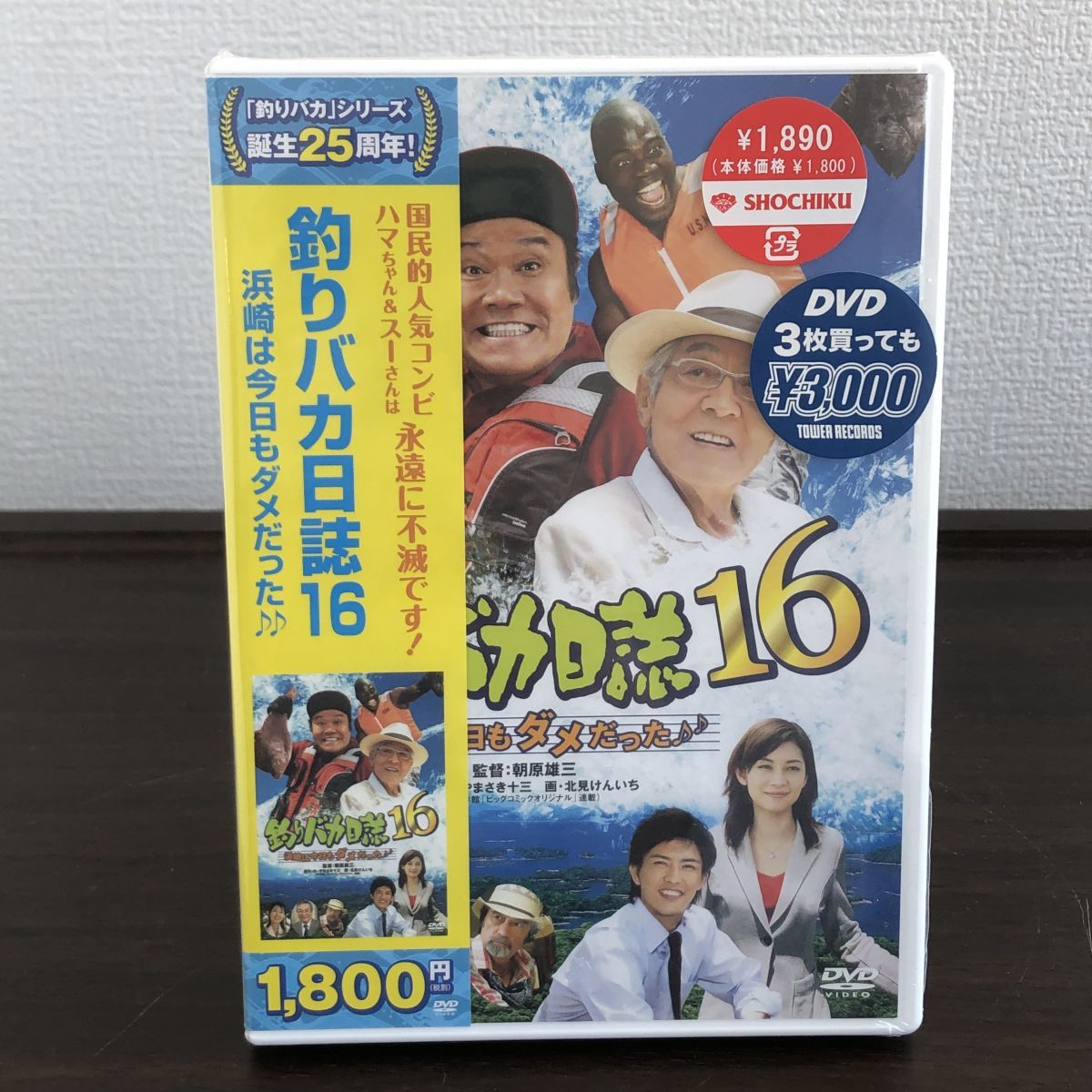  new goods unopened DVD fishing baka day magazine 16. cape is now day .dame was 