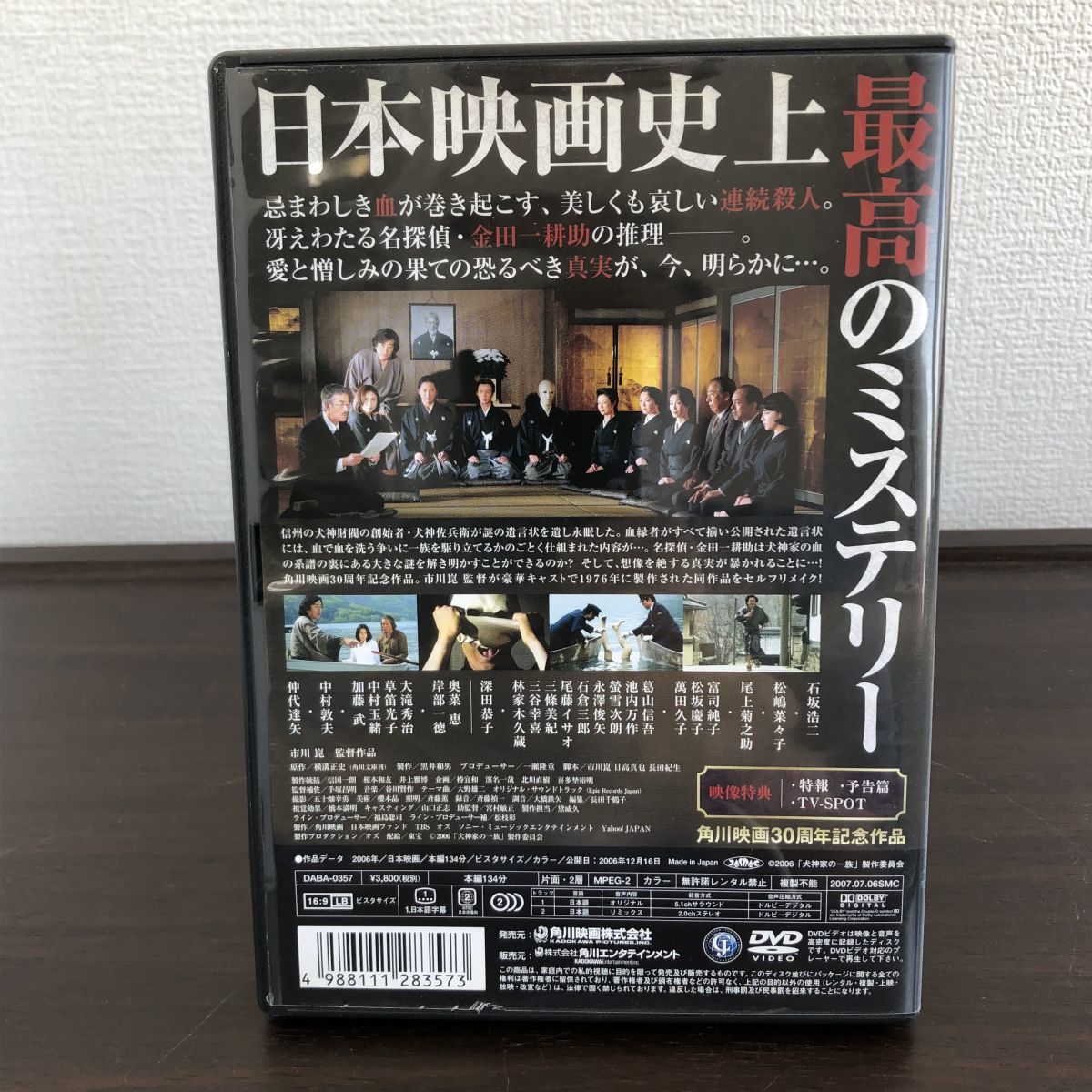  cell version dog god house. one group DVD