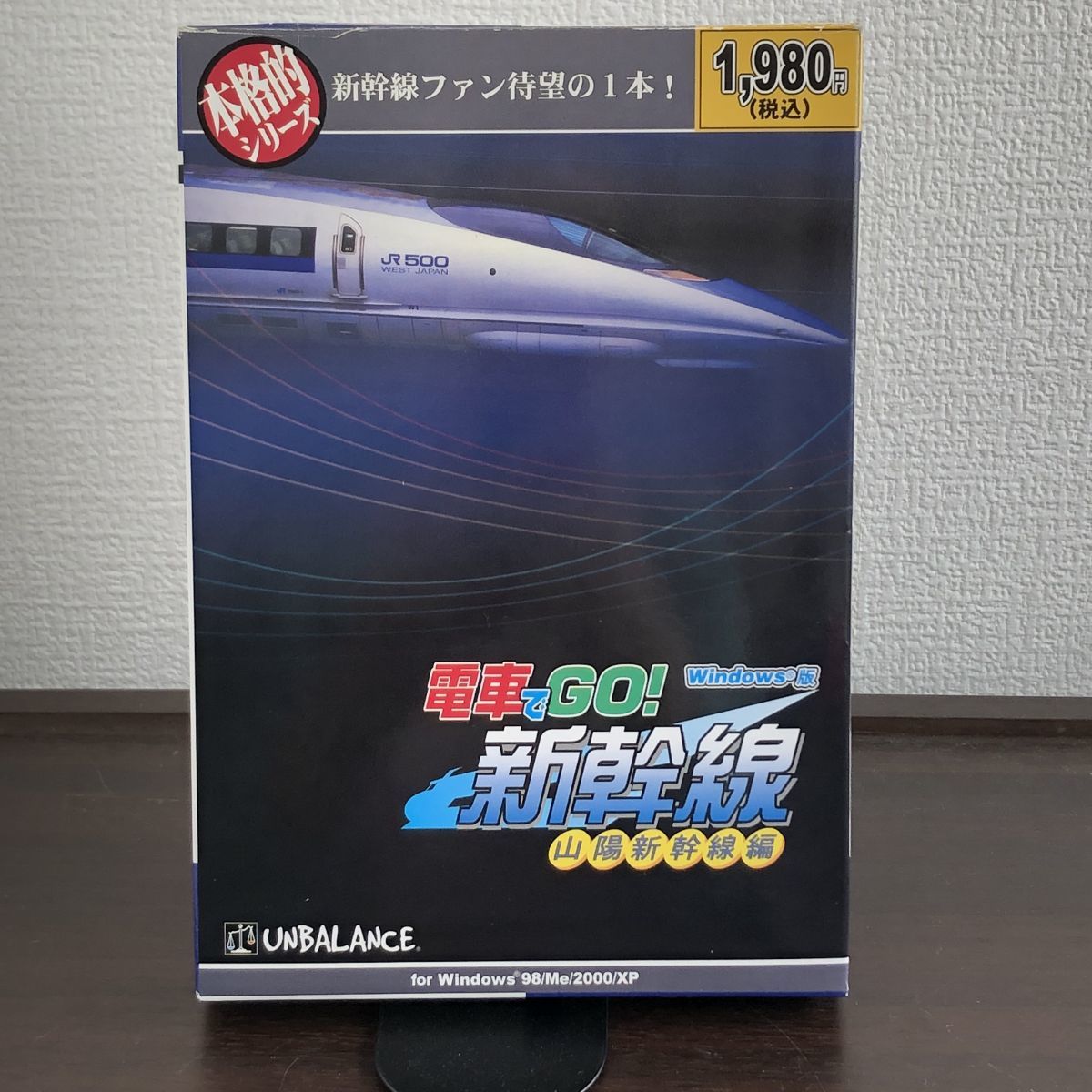 売り切り御免！】 電車でGO! 新幹線 山陽新幹線編 PC Windows CD-ROM