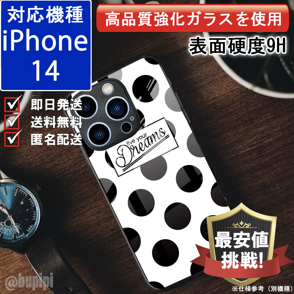 iPhone 14 対応 9H ハイブリッド ガラスケース ハードケース 送料無料 カバー 衝撃吸収 全面保護