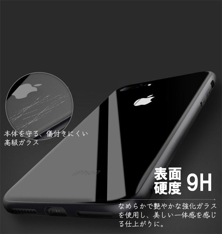 iPhone 7 8 SE 第2・3世代 対応 9H ハイブリッド ガラスケース ハードケース 送料無料 カバー 衝撃吸収 全面保護
