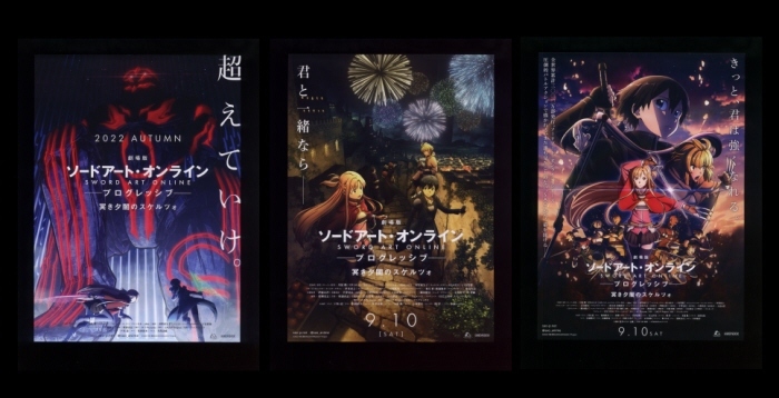 ♪2022年PB2作目チラシ3種「劇場版 ソードアート・オンライン プログレッシブ 冥き夕闇のスケルツォ」川原礫/河野亜矢子A-1 Pictures♪( 映画)|売買されたオークション情報、ヤフオク! の商品情報をアーカイブ公開 バッドガイズ ・ソードアートオンライン・アナと雪の女王2 3種映画チラシ