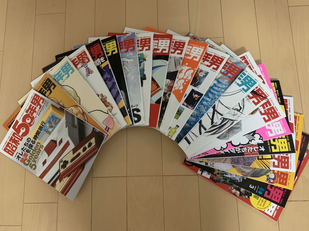 全巻コンプリート 昭和50年男vol.1〜vol.22 全22冊(サブカルチャー