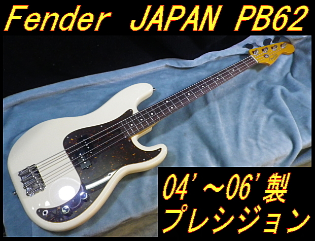 Fender precision bass japan 音出しOK いい音です-