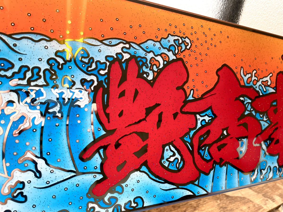 希望文字アルナ大ミラーアンドン板☆ ラメあり|トラック 希望文字アルナ大ミラーアンドン板☆ ラメあり|トラック