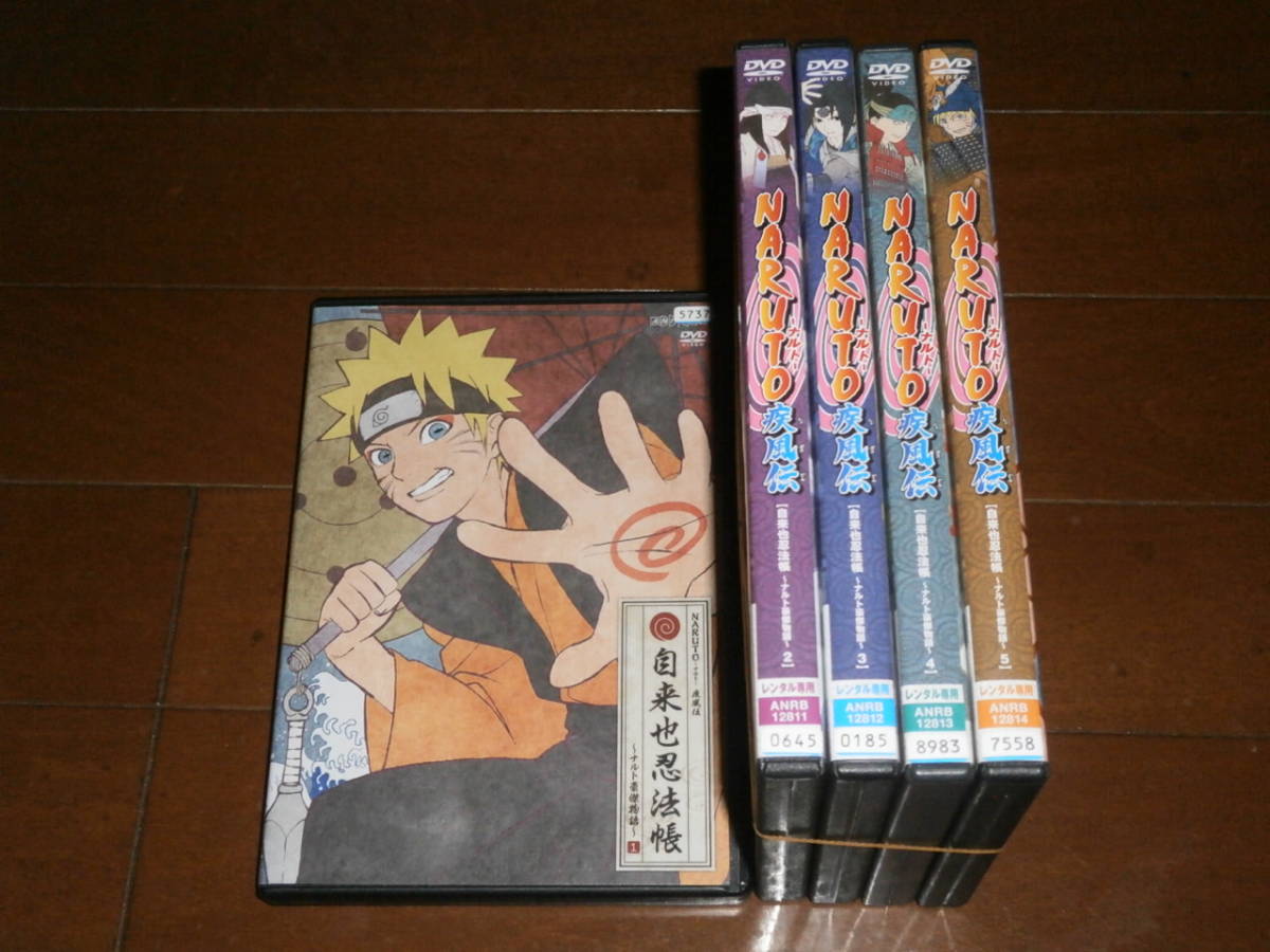 ’NARUTOナルト疾風伝　自来也忍法帳～ナルト豪傑物語、全５巻’_画像1