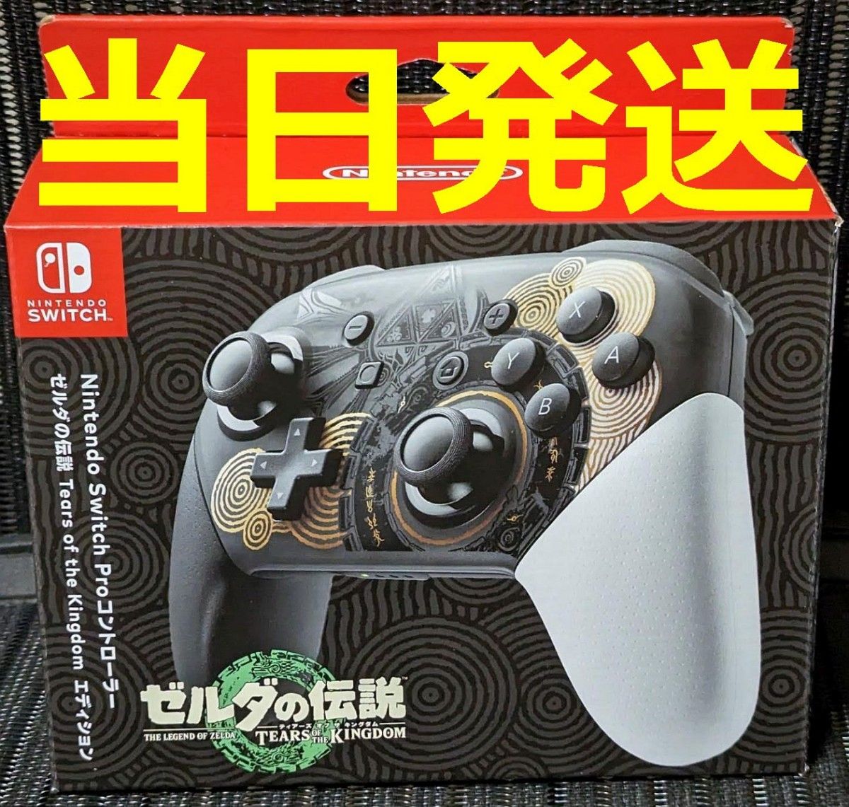 新品未開封品★Nintendo Switch Proコントローラー ゼルダの伝説