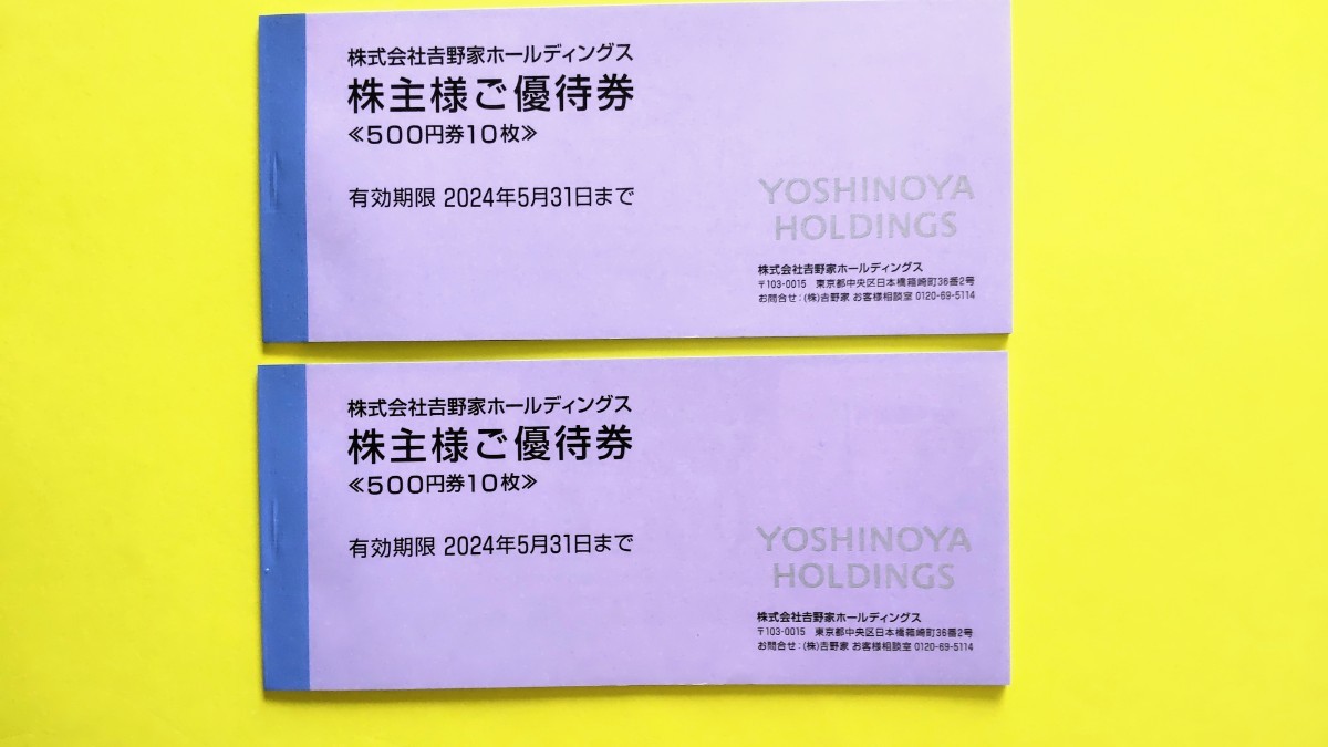 ☆最新 吉野家 株主優待券 10,000円分 test.nlujlaac.in