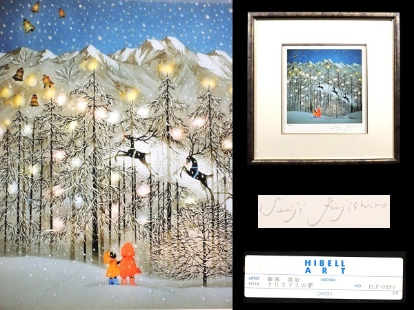 藤城清治/「クリスマスの夢」/レフグラフ/額装品/ 84/500 /サイン入り