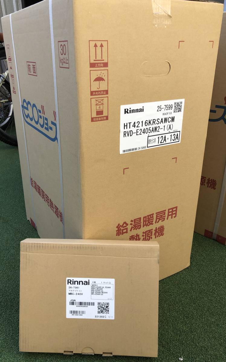 新年の贈り物 (R7*)170台以上出品中 領収書 RVD-E2405AW2-1(A)都市ガス(リモコン付)リンナイ24号フルオート給湯暖房機エコジョーズ給湯器新品 23製 複数 給湯設備 新年の贈り物 (R7*)170台以上出品中 領収書 RVD-E2405AW2-1(A)都市ガス(リモコン付)リンナイ24号フルオート給湯暖房機エコジョーズ給湯器新品 23製 複数 給湯設備