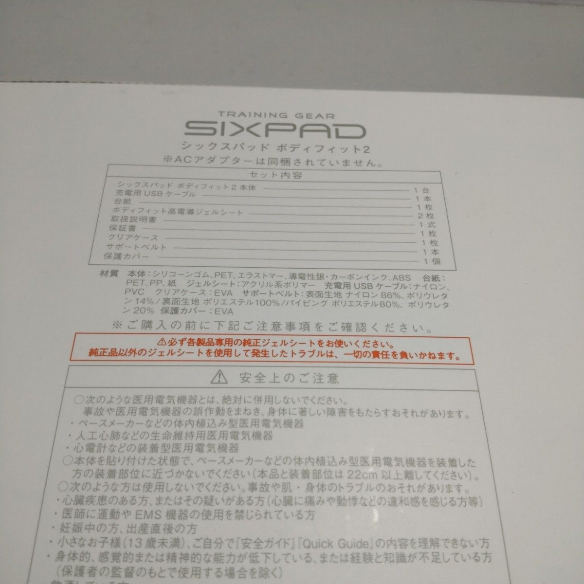 シックスパッド（SIXPAD） ボディフィット2（Body Fit 2）