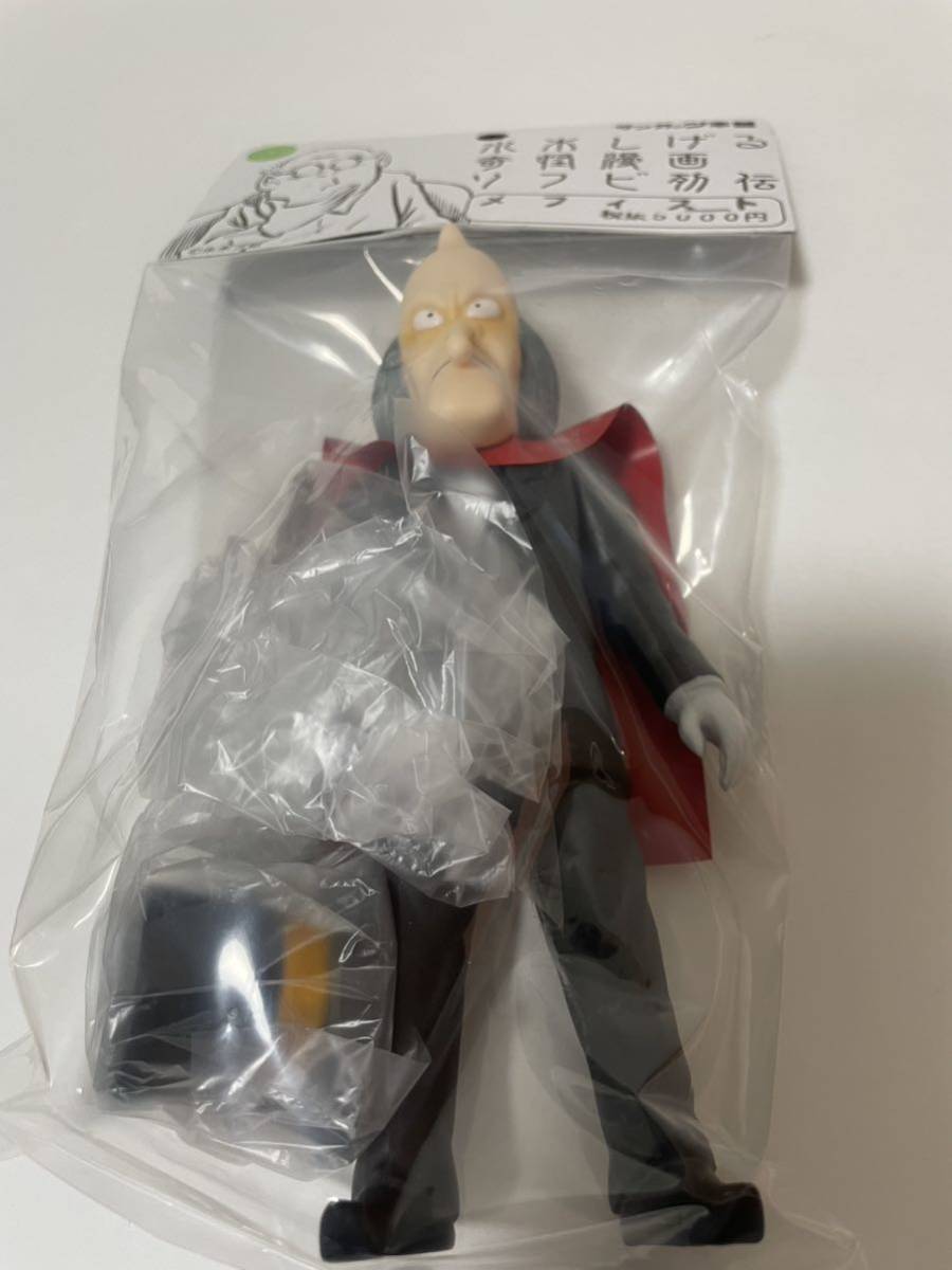サンガッツ本舗 水木しげる ソフビ3体セット 悪魔くん メフィスト 百目