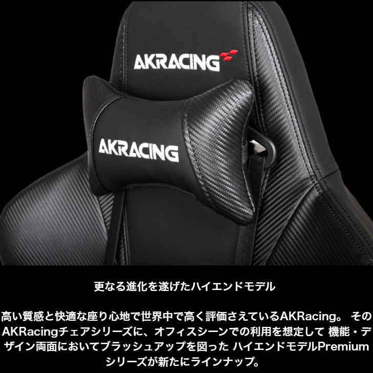 AKRacing AKR-PREMIUM/LOW-RAVEN AKレーシング 人間工学設計 PUキャスター 組立品 椅子 いす チェア オフィス ワーキング_画像6