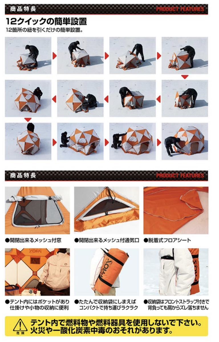 美品 プロックス ワカサギテント クイックドーム パオプラス 美品 プロックス ワカサギテント クイックドーム パオプラス