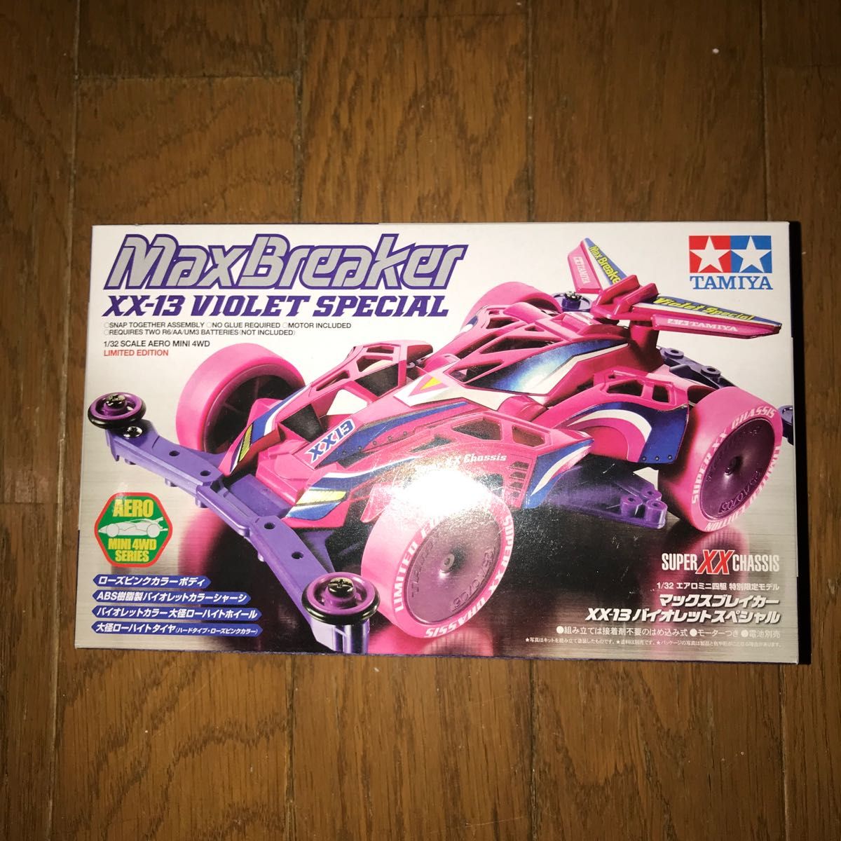 マックスブレイカー バイオレットスペシャル XX-13 (スーパーXXシャーシ) 92261 タミヤ ミニ四駆