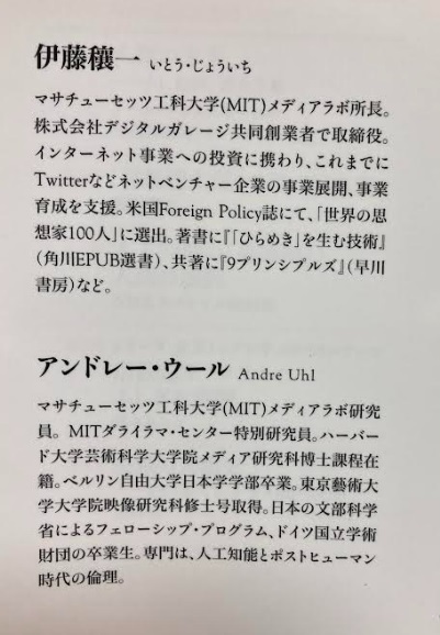 【送料無料】 教養としてのテクノロジー―ＡＩ、仮想通貨、ブロックチェーン_画像3