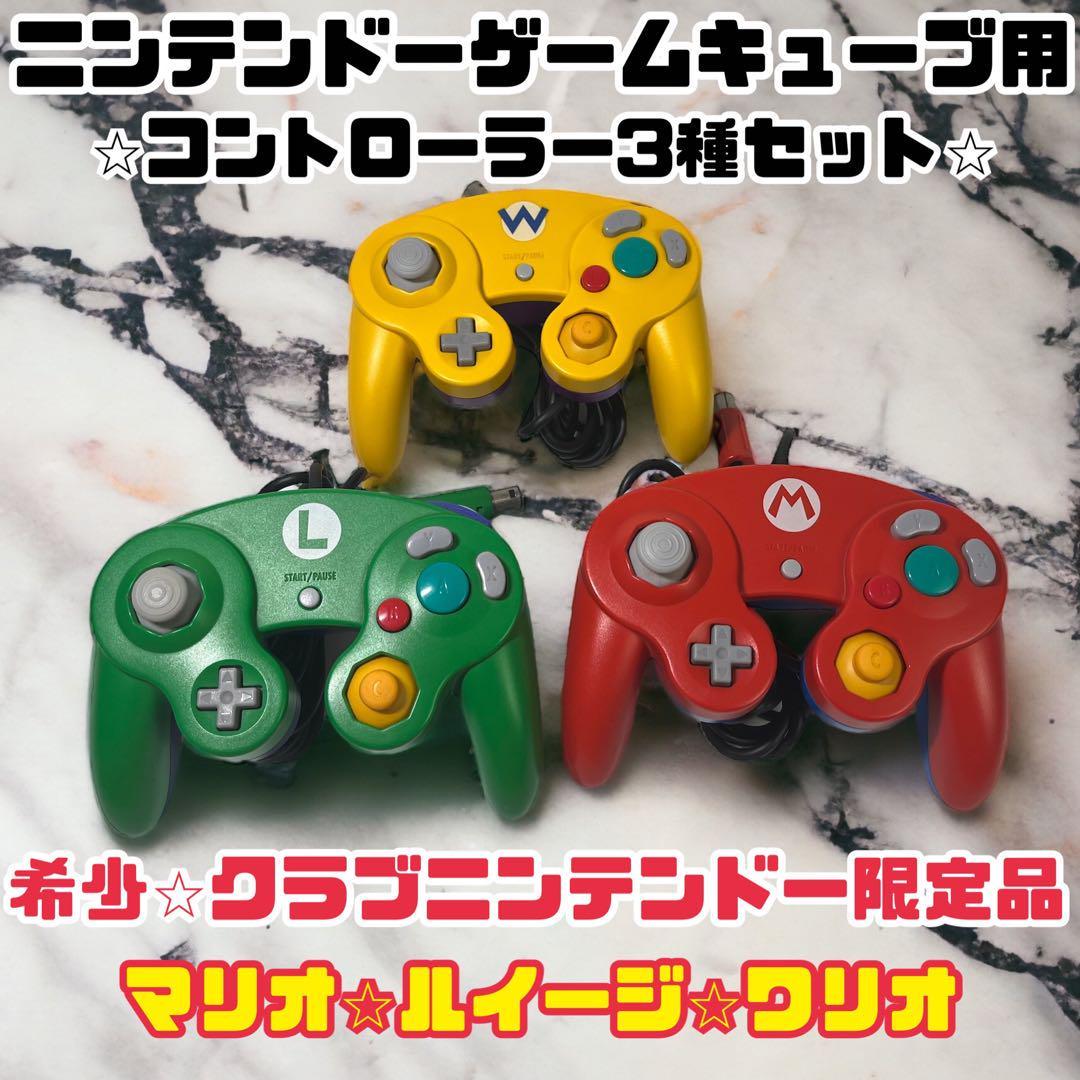 クラブニンテンドー ゲームキューブコントローラー ルイージカラー クラブニンテンドー ゲームキューブコントローラー ルイージカラー
